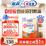 乐互宜强吸透气成人纸尿裤M60片(臀围80-105cm)老年人男女通用尿不湿