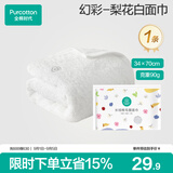 全棉时代毛巾纯棉不易掉毛加大加厚方巾抗菌柔软强吸梨花白34×70cm