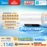 美的（Midea）阻垢免清洗电热水器60升3300W家用变频速热镁棒免更换国家补贴15%热水器F6033-JE7Pro(HE)
