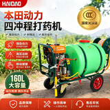 海道汽油打药机本田GP160动力160升四冲程打药机高压喷药机3WZ-160