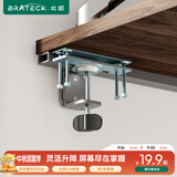 Brateck北弧 显示器支架配件 机械臂桌面适配器 电脑支架桌夹立式底座配件 旋转屏幕免打孔悬臂配件 APE10