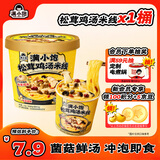满小饱松茸鸡汤米线鸡汤松茸非油炸方便速食夜宵115g桶装