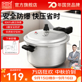 双喜 高压锅燃气专用压力锅小号快煮锅防爆安全家用锅具 【安全防爆】1-3人/5.5L/ 22cm