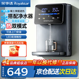 荣事达(Royalstar)管线机制冷制热一体壁挂式直饮水机 家用餐边柜即热式饮水机 自吸式 接下置桶装水 【蓝灰冰热款】需搭配净水器|自行安装|UV杀菌