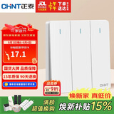 正泰（CHNT）开关插座 三开双控开关 86型暗装插座面板 6C奶油白