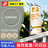 好顺自喷漆89#哑光浅灰450ml汽车金属防锈油漆家具墙面翻新车轮毂