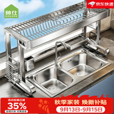 帅仕（shuaishi）厨房水槽置物架304不锈钢沥水碗碟架篮水池碗盘收纳架用具大全 【304不锈钢】全套86长单层