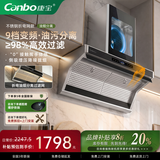 康宝（Canbo）油烟机家用油烟分离油烟机物理净化抽油烟机侧吸式不锈钢大吸力家用厨房变频一级能效 变频+不锈钢折弯网款+【DC直流电机】