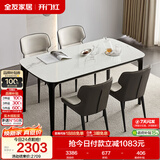 全友家居 简约家具钢化玻璃桌面实木腿餐桌轻奢客厅饭桌家用桌椅组合