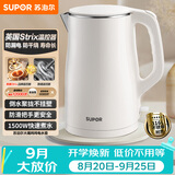 苏泊尔（SUPOR）电水壶烧水壶 316L不锈钢电热水壶1.5L小容量 双层防烫家用开水壶 SW-15T80L
