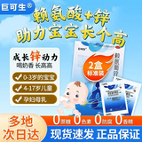 [巨可生]赖氨葡锌颗粒 0.125g:35mg*16袋 2盒装 无糖锌0-1岁新生儿厌奶期补锌婴幼儿0-3岁4-17岁宝宝儿童补锌官方正品 标准装