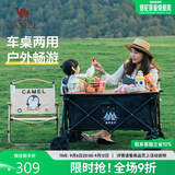 骆驼【露营星球】营地车桌板桌面买菜溜娃遛狗野营野餐小推车盖板桌子