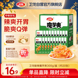 卫龙魔芋爽 素毛肚 酸辣味 休闲办公便携零食礼包 300g（约20包）