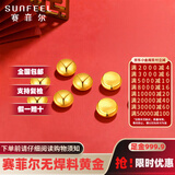 赛菲尔黄金足金999.9实心小金锭投资收藏储值节日礼物送女友送朋友 1.00克 JTYA00078