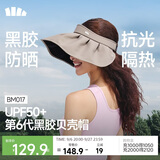 蕉下（beneunder）遮阳帽子女黑胶贝壳防晒帽太阳帽子便携空顶帽大帽檐显脸小BM017