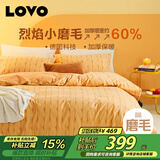 LOVO罗莱家纺 全棉磨毛四件套 秋冬加厚纯棉床单被套220*240cm
