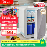 美的（Midea）车载冰箱5L车家两用学生宿舍办公室饮料冷藏加热冰箱DC-5D01MA
