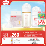 贝亲（Pigeon）新生儿喂养套组（160ml+240ml+S号奶嘴）