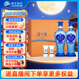 洋河海之蓝42度 480ml*2瓶 礼盒装  绵柔浓香型（2018版）中秋送礼