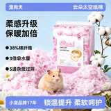 宠尚天仓鼠纸棉垫料金丝熊木屑过冬季天花枝鼠保暖垫料除臭用品粉色450g