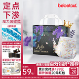 bebetour爱丽丝奇缘拉拉裤XL34片(12-17kg)定点下渗【品牌直供 安心品质】