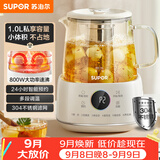 苏泊尔（SUPOR）1L养生杯养生壶煮茶器 办公室家用便携煮茶壶恒温壶保温烧水壶花茶调奶器辅食机 0胶水 SW-10Y08