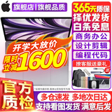 苹果（Apple） MacBook Pro/Air 二手苹果笔记本电脑 商务 办公 游戏 设计 剪辑 95新超薄力荐丨16款GG2 8G/256G