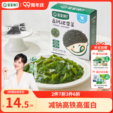 宝宝馋了儿童高钙裙带菜30g海产干货海带菜无沙免洗享婴儿辅食食谱