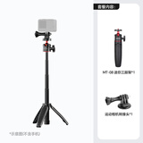ulanzi优篮子 MT-08三脚架gopro12/13自拍杆转接头套装（黑）便携三脚架桌面Action5Pro/4/3运动相机配件