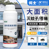 优士7.5%高效氯氟氰菊酯灭蚊子庭院户外苍蝇药杀虫剂养殖场专用500ml