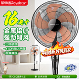荣事达（Royalstar）铝叶电风扇家用落地扇办公室立式风扇客厅大风量机械摇头风扇 FS09-16F2