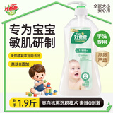 好爸爸（Kispa）天然植物亲肤洗衣露 1.9斤 手洗可用 婴孕儿童洗衣可用 柔护清香