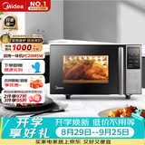 美的（Midea）微碳系列 家用微波炉烤箱一体机 杀菌智能家用 800W速热20L大容量 6代变频 （PC20M5W