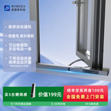 易慧家智能开窗器太阳能续航自动电动推窗器开关窗神器平开窗1S 已接入米家APP版1s