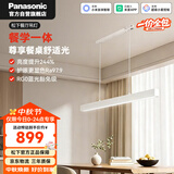 松下（Panasonic）客厅吊灯一字餐厅吊灯主灯2026年新款高端大气50瓦LED灯现代简约