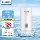 飞利浦（PHILIPS）水龙头净水器原装超滤除菌滤芯 AWP311 （适配净水龙头AWP3653、AWP3662）