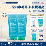 贝德玛（BIODERMA）【中秋节礼物】洗面奶控油洁肤洁面蓝啫喱男女通用200ML*2