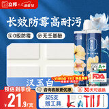 立邦美缝剂甄美缝十大品牌地砖瓷砖耐水防霉勾缝填缝美缝胶 汉玉白