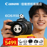 佳能（Canon）EOS R50 微单数码相机 r50小巧便携 Vlog美肤拍摄 4K视频学生自拍旅游家用 直播照相机 黑色 R50（18-45mm）镜头套机 进阶套餐二（128G卡电池滤镜送Vlog