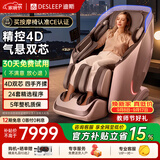 迪斯（Desleep）家用按摩椅太空舱2026全身按摩椅4D双机芯十大品牌按摩椅沙发A50L家人父母教师节礼物