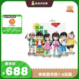 凯叔讲故事神奇图书馆玩偶1-6部儿童礼物玩具早教机学习机故事机熏听机