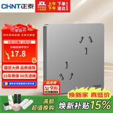 正泰开关插座面板86型墙壁插座10a六孔插座 NEW6C灰色NEW6-C00205