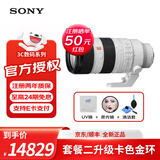 索尼（SONY） G大师全画幅微单镜头 FE70-200 F2.8 GM OSS II二代 官方标配 24期免息