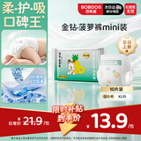 巴布豆（BOBDOG）【免费送】金钻·菠萝拉拉裤XL10片【柔护吸口碑王】尿不湿