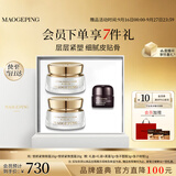 毛戈平塑颜紧致面霜20g+塑颜紧致眼霜20g