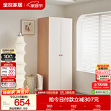 全友家居奶油风二门衣柜卧室家用出租房靠墙落地收纳储物柜子成品衣橱