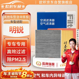 欧积二滤套装空调滤芯+空气滤芯滤清器/15-18款新明锐/明锐经典1.6L