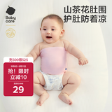 babycare婴儿护肚围宝宝棉护肚子脐带防着凉保暖花园粉-2条装16×17cm