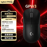 罗技（G）gpw3三代无线游戏鼠标2代升级版狗屁王三代轻量化双模电竞机械鼠标送送男女生礼物 GPW3代 黑色