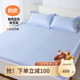 良良（liangliang）婴儿凉席1.8x2米a类母婴级成人苎麻凉席儿童床单床垫夏季学生礼盒 【床笠款】格秀蓝-适用1.8米【200*180cm】 抑菌防螨-凉而不冰